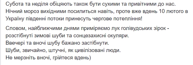 Синоптик предупредила о внезапном изменении погоды в Украине
